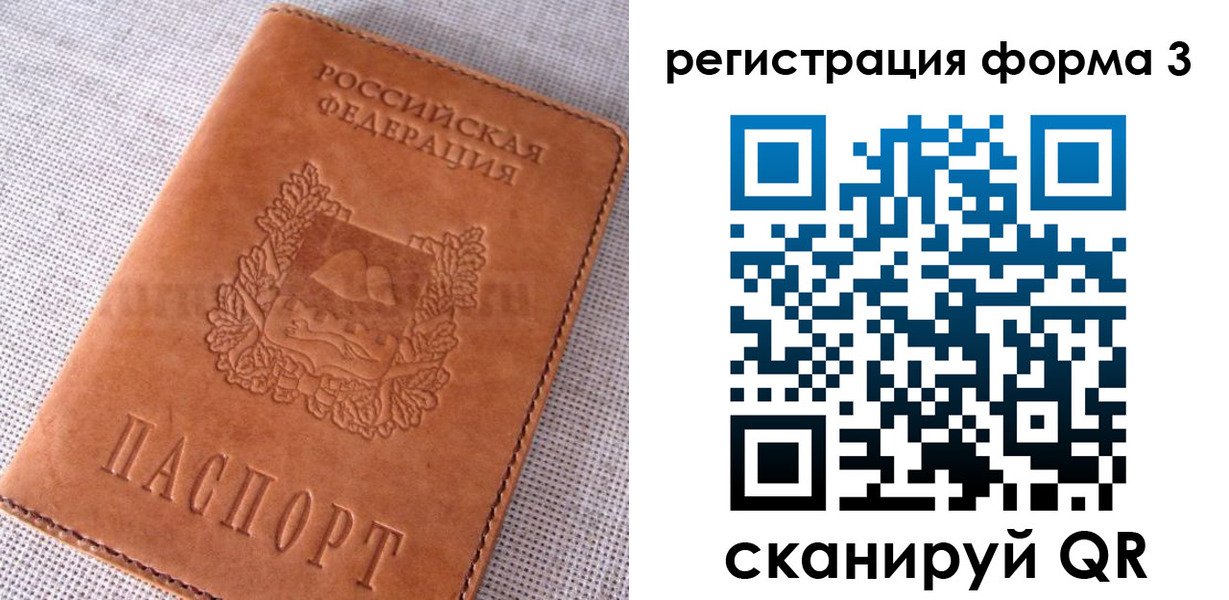 прописка паспорт в Данилове