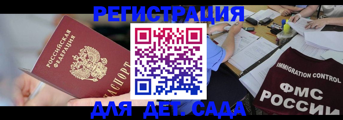 прописка для кредита в Данилове