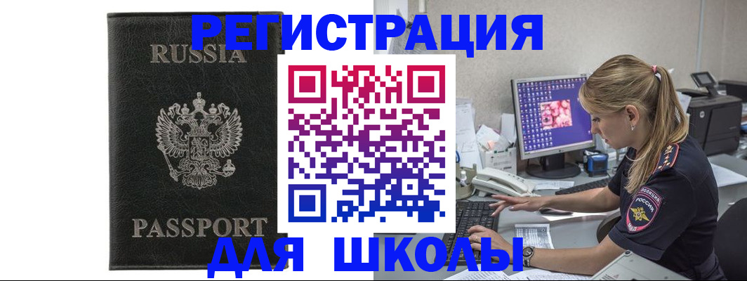 где прописаться в Данилове