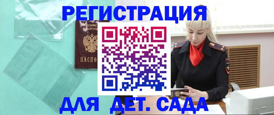 регистрация для школы в Данилове