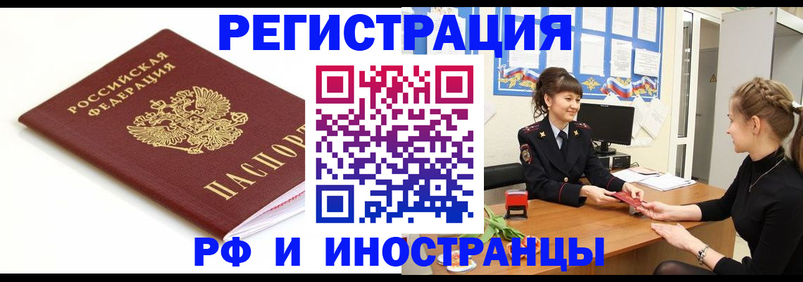 прописка ребенка в Данилове